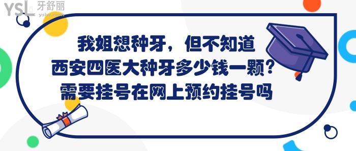 西安**大種牙多少錢一顆