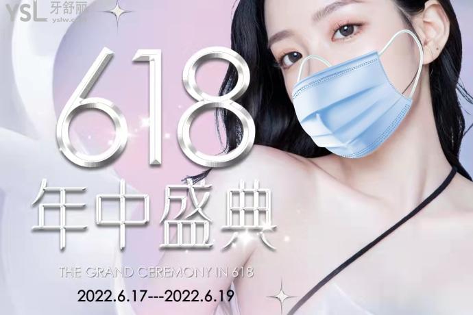 杭州雅萊口腔齒科充15000送1500矯正種植YYDS！