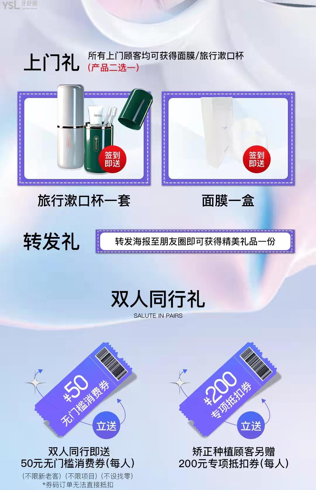 杭州雅萊口腔齒科充15000送1500矯正種植YYDS！