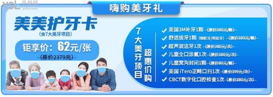廣大口腔醫(yī)院活動(dòng)