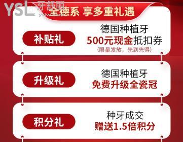拒絕擺爛！廣州柏德口腔醫(yī)院種植牙免費(fèi)升級(jí)全瓷冠！