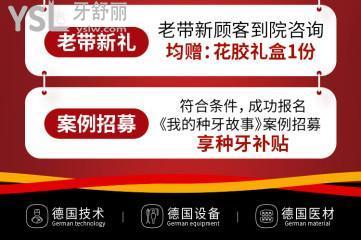 拒絕擺爛！廣州柏德口腔醫(yī)院種植牙免費(fèi)升級(jí)全瓷冠！