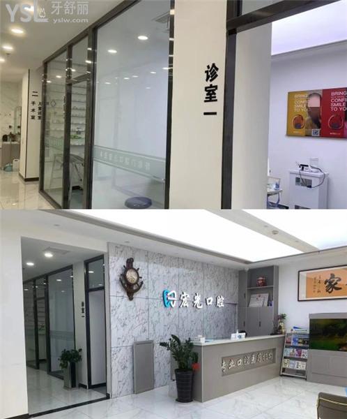 固安宏光口腔哪個(gè)大夫好