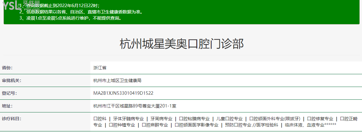 美奧口腔醫(yī)院西湖店怎么樣 有正規(guī)資質(zhì)收費(fèi)也不貴