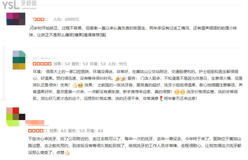 美奧口腔醫(yī)院西湖店怎么樣 有正規(guī)資質(zhì)收費(fèi)也不貴