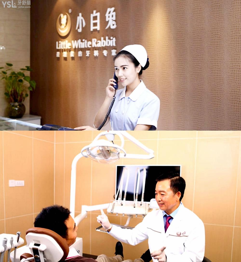 西安小白兔口腔醫(yī)院?jiǎn)杻r(jià)收費(fèi)標(biāo)準(zhǔn)怎么樣,價(jià)目表便宜又好