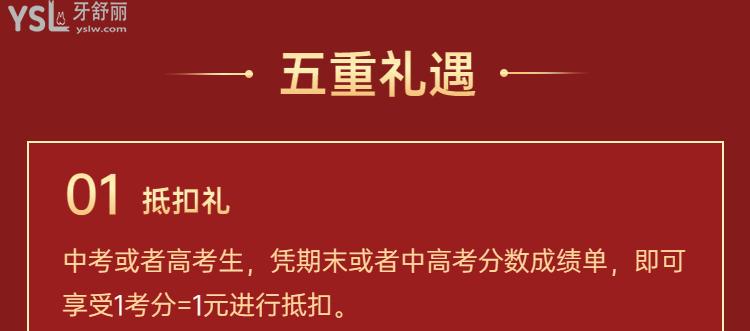 深圳韋博口腔活動