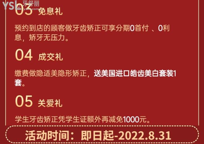 深圳韋博口腔活動