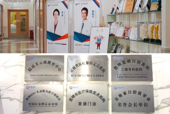 昆明藍(lán)橙齒科可以刷醫(yī)療保險(xiǎn)嗎