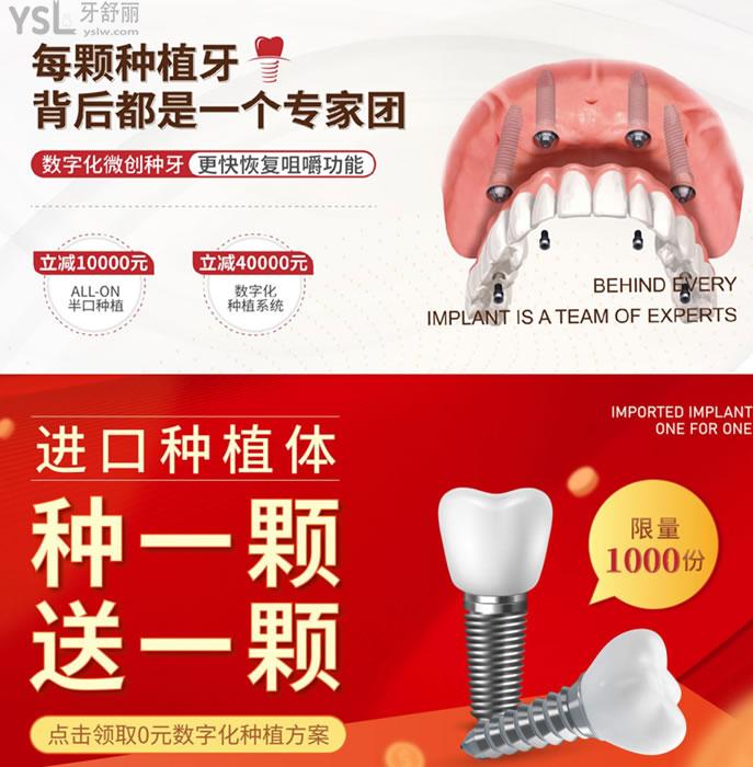 天津塘沽陽(yáng)光樹(shù)口腔種植牙技術(shù)、優(yōu)勢(shì)