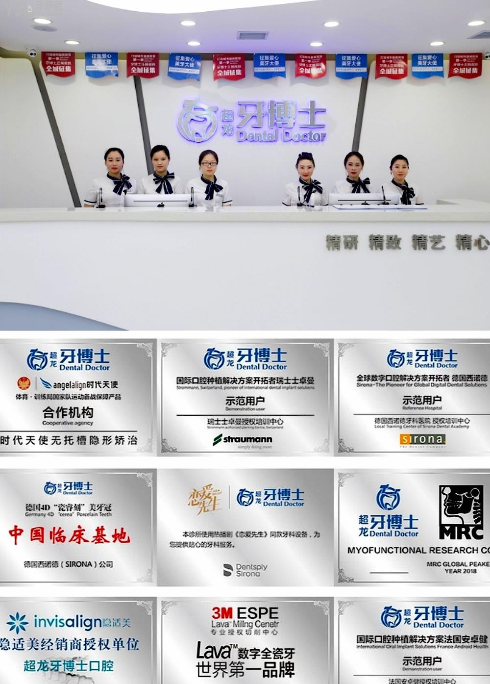 長春牙博士口腔醫(yī)院收費(fèi)標(biāo)準(zhǔn)怎么樣,看種植牙價目表便宜又好