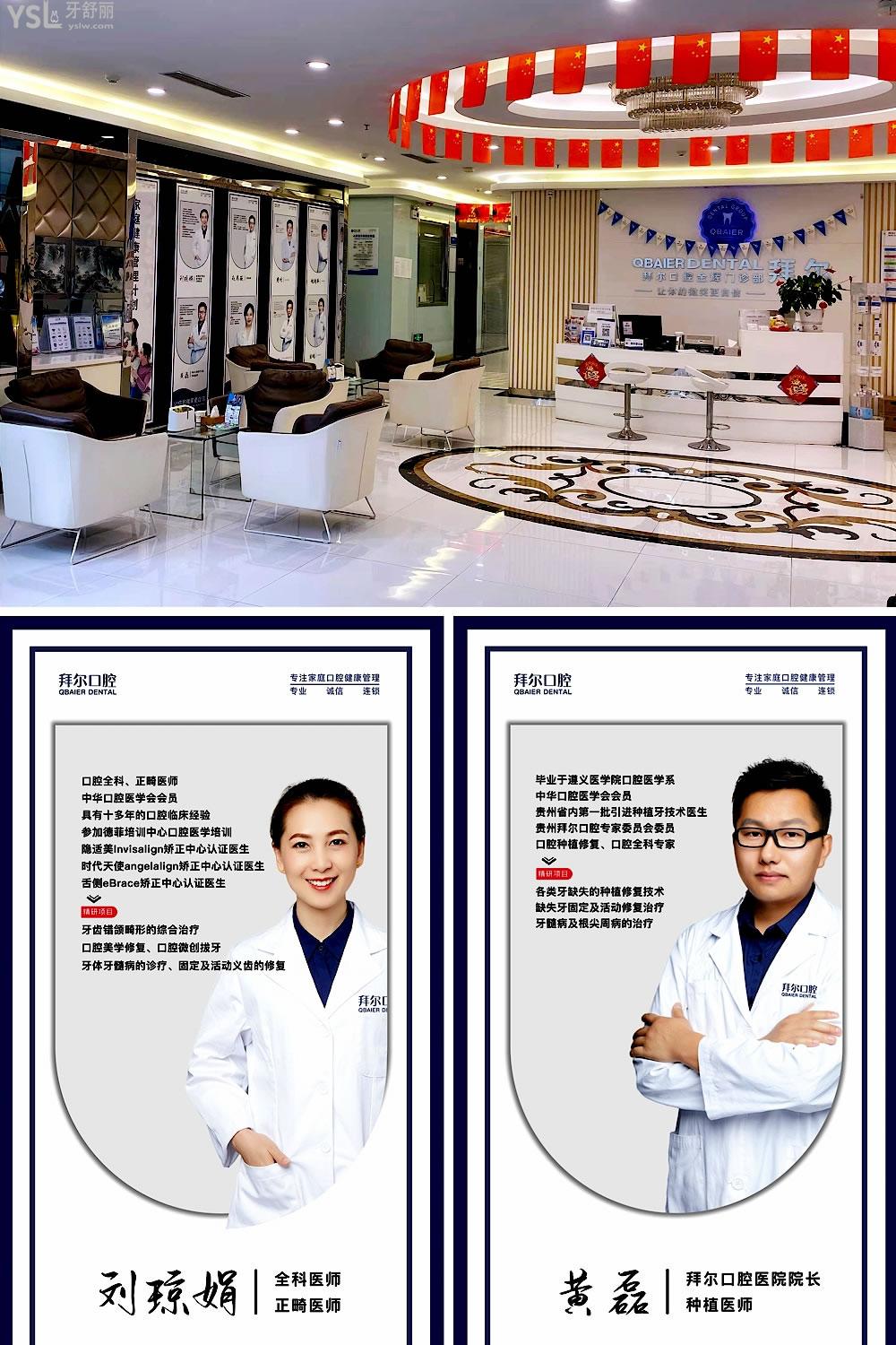 貴陽拜爾口腔醫(yī)院收費標(biāo)準(zhǔn)怎么樣,拜博種植牙價目表價低又好