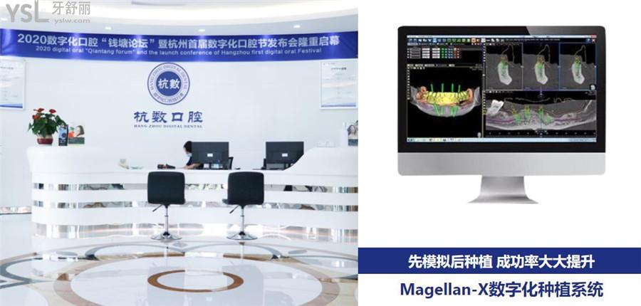 杭州杭數(shù)口腔門診部口碑怎么樣