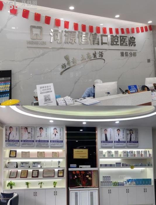 河源恒信口腔環(huán)境圖