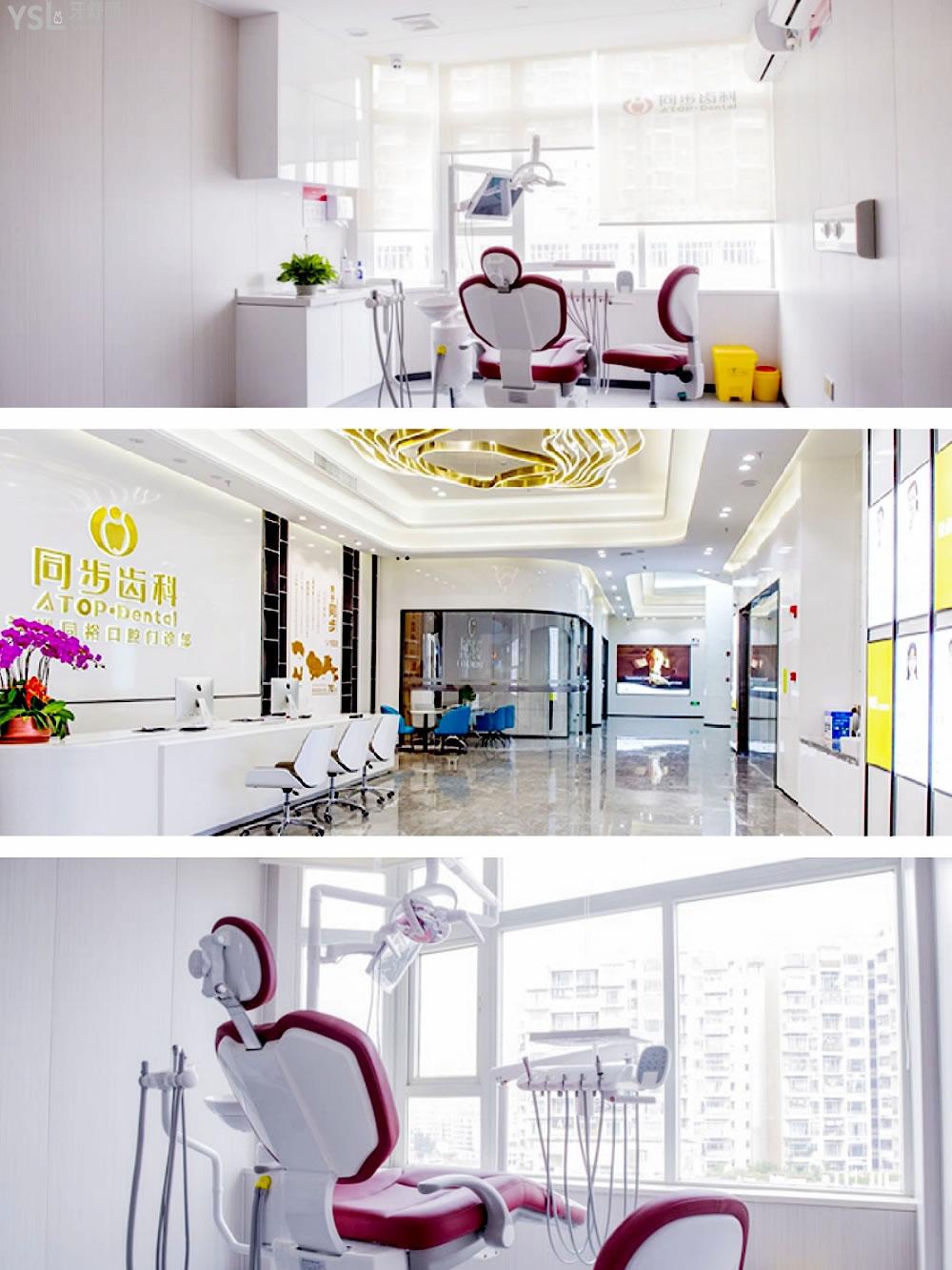 同步齒科正規(guī)靠譜嗎_地址_視頻_口碑好不好_收費(fèi)標(biāo)準(zhǔn)_能用社保嗎?(正規(guī)靠譜/深圳市南山區(qū)、羅湖區(qū)、福田區(qū)、寶安區(qū)/口碑非常好/收費(fèi)中等/能用社保)