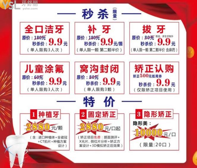 平頂山博華牙博士口腔活動(dòng)