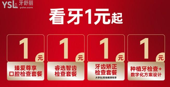 南寧柏樂(lè)口腔醫(yī)院活動(dòng)