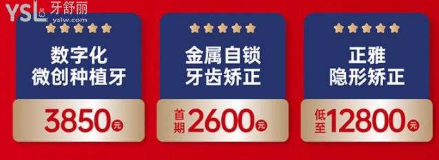 南寧柏樂(lè)口腔醫(yī)院活動(dòng)