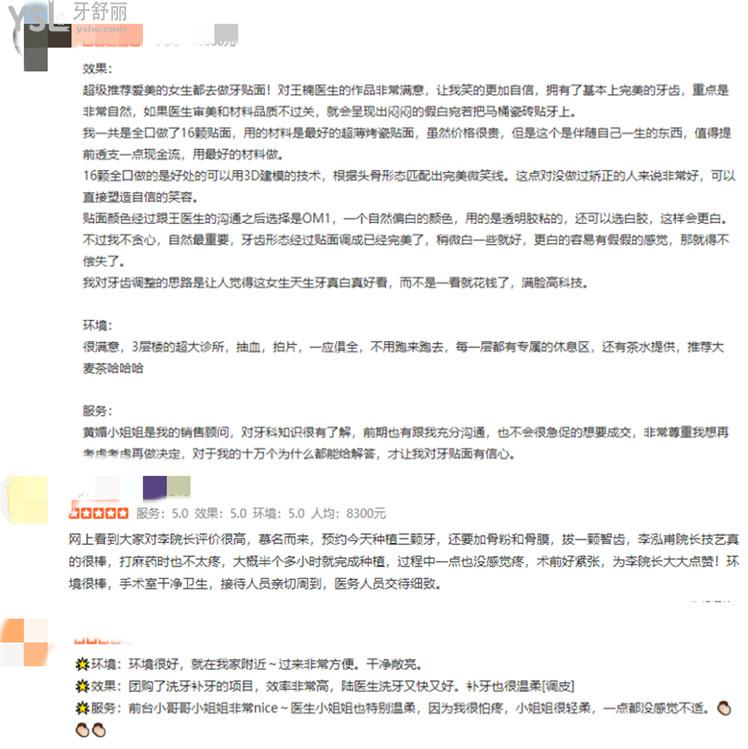 深圳麥芽口腔醫(yī)院怎么樣坑人嗎 收費貴嗎附價格表