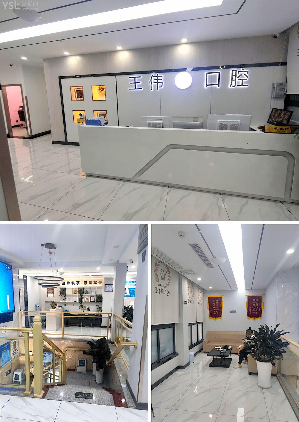 涪陵王偉口腔醫(yī)院收費(fèi)標(biāo)準(zhǔn)怎么樣,矯正種植牙價目表實(shí)惠又好