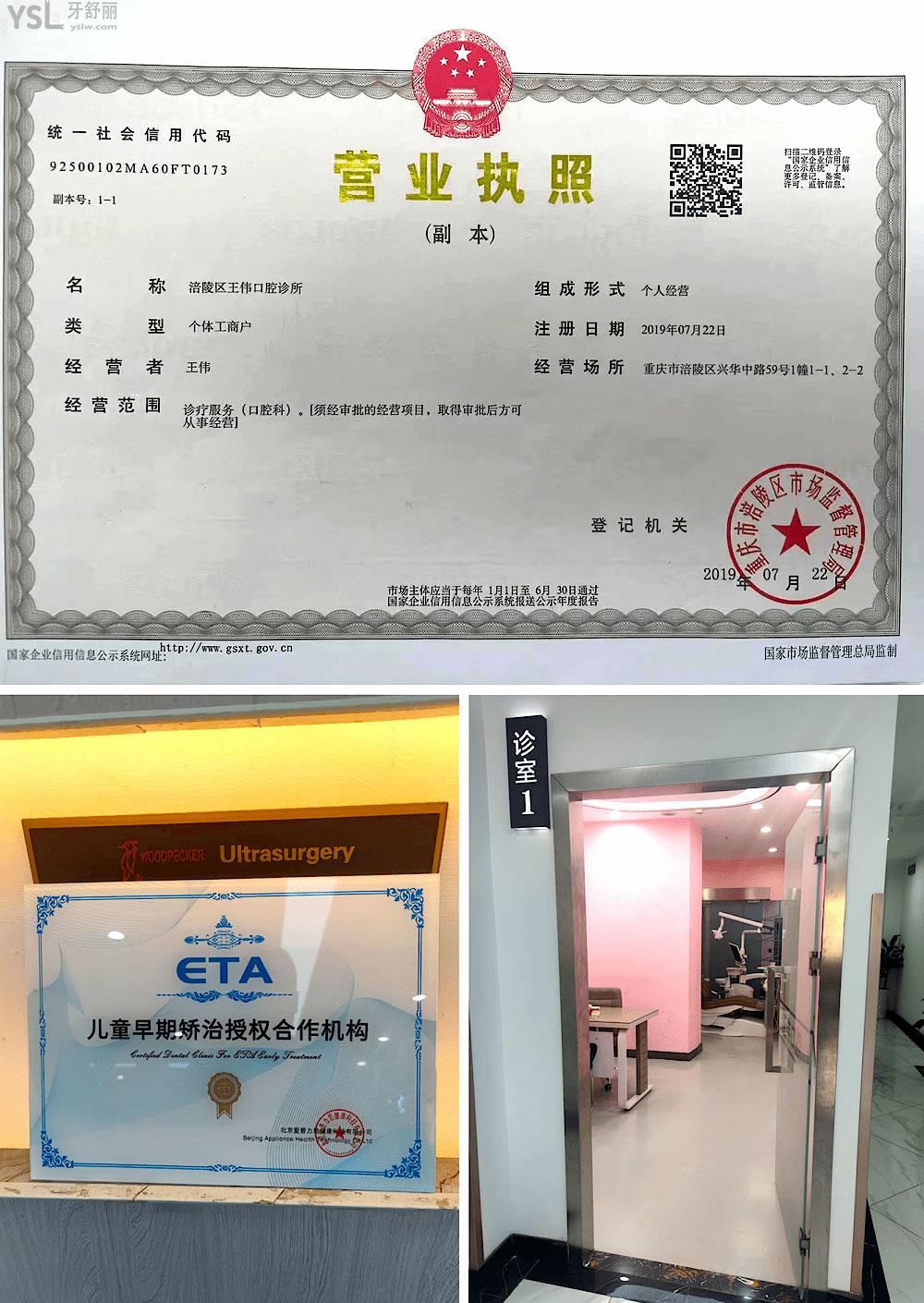 涪陵王偉口腔醫(yī)院收費(fèi)標(biāo)準(zhǔn)怎么樣,矯正種植牙價目表實(shí)惠又好