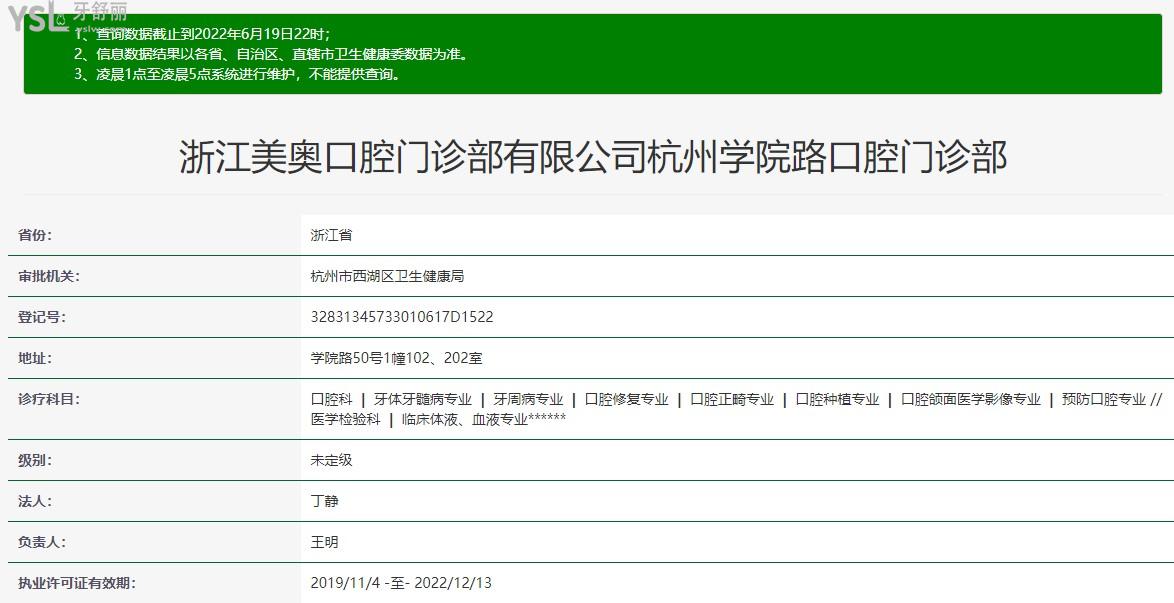杭州美奧口腔怎么樣評(píng)價(jià)