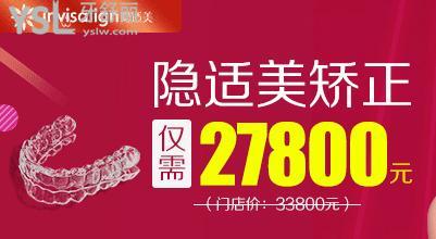 揭秘！泉州柏德口腔醫(yī)院牙齒矯正5800元起