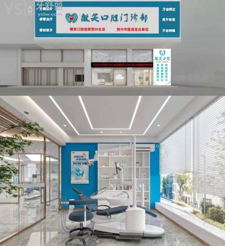 賀州牙科醫(yī)院排名，賀州私人種牙齒在哪比較好