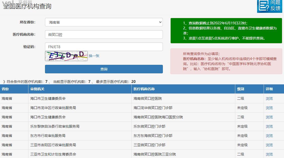 ?？谖⑿谇皇钦?guī)診所嗎?從醫(yī)院資質(zhì)/口碑/收費(fèi)看很靠譜.jpg