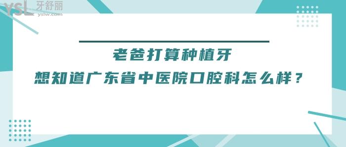 廣東省**口腔科怎么樣