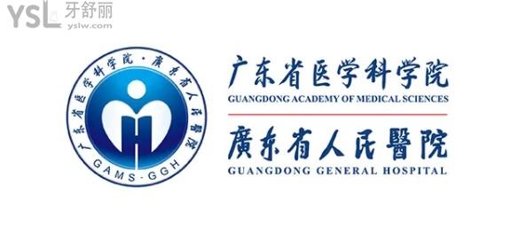 廣東省人民醫(yī)院口腔科怎么樣
