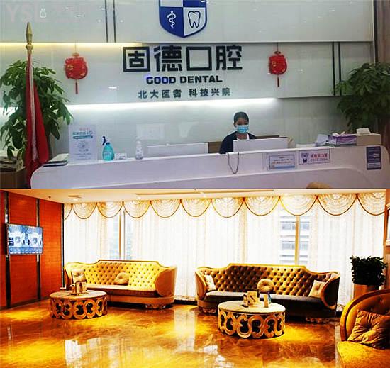 東莞看牙齒哪個(gè)好又便宜?東莞口腔醫(yī)院排名前十讓你挑花眼！.jpg