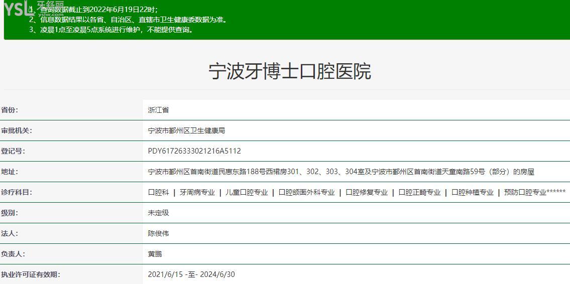 寧波牙博士口腔種植牙多少錢(qián)一顆?寧波牙博士收費(fèi)價(jià)格+口碑.jpg