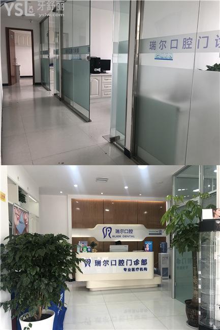 界首瑞爾口腔門診種植牙矯正多少錢