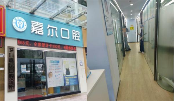 深圳嘉爾口腔收費(fèi)標(biāo)準(zhǔn)價格表