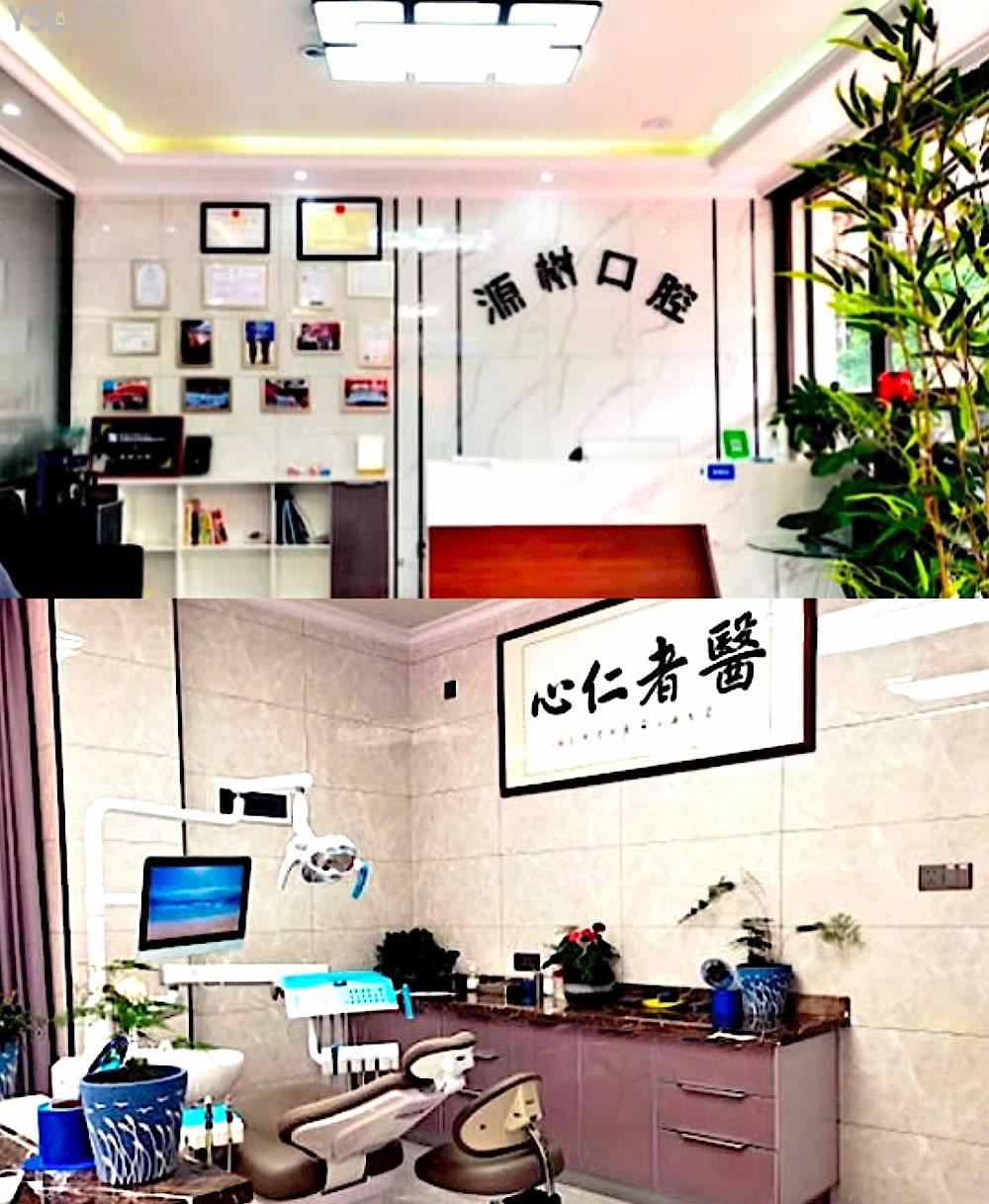 桂林源樹(shù)口腔醫(yī)院收費(fèi)標(biāo)準(zhǔn)怎么樣,種植牙矯正價(jià)目表實(shí)惠又好