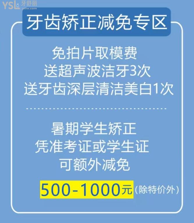 南寧牙百年口腔活動