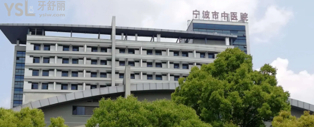 有知道寧波**口腔科門診時(shí)間嗎 看牙技術(shù)怎么樣？
