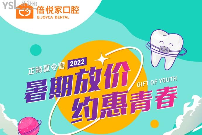 在涿州倍悅家口腔醫(yī)院做的隱適美直接炸裂！