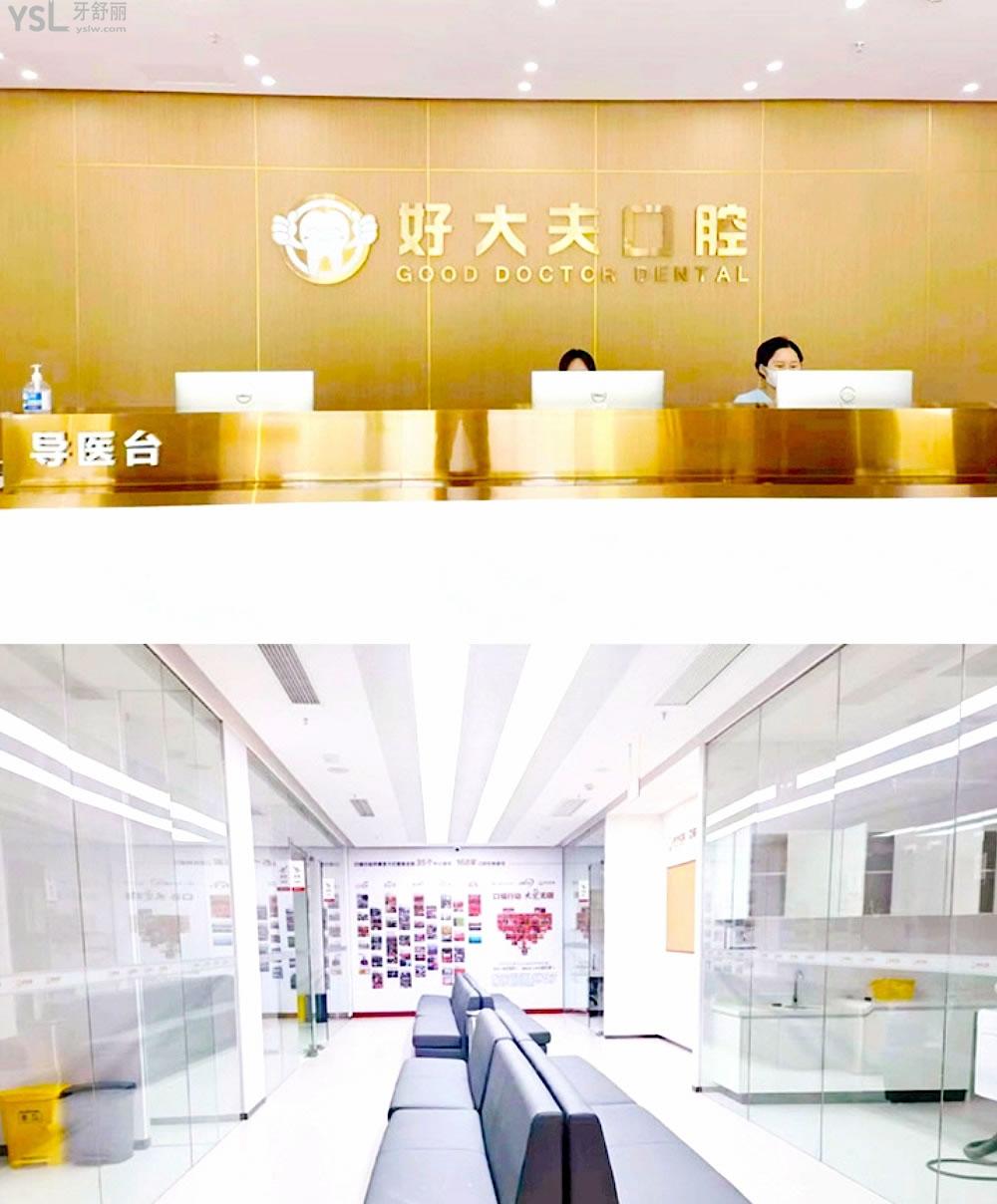 武漢好大夫口腔醫(yī)院怎么樣