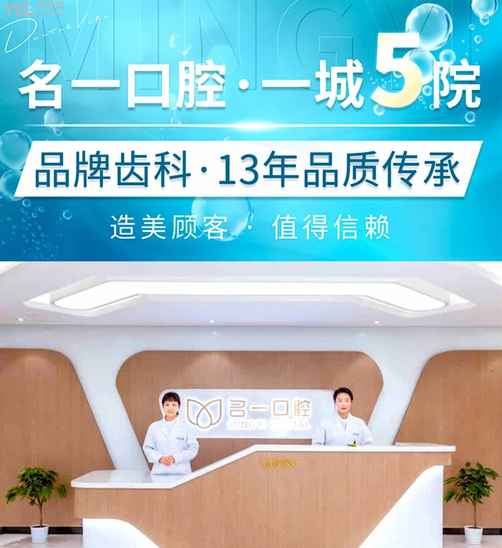 杭州名一口腔環(huán)境