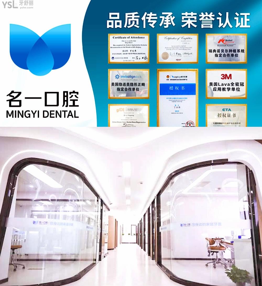 杭州名一口腔環(huán)境