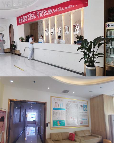 駐馬店美哈口腔醫(yī)院號(hào)碼