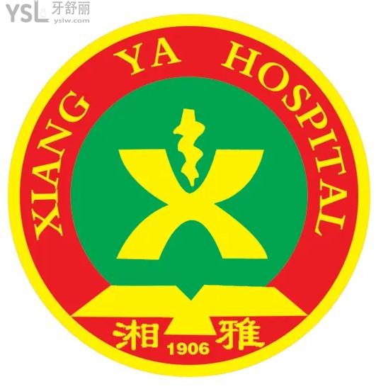 中南大學(xué)**醫(yī)院牙科收費標準