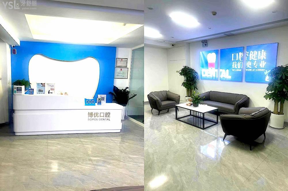 保定博優(yōu)口腔門診部怎么樣