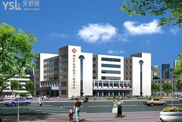 湖南**大學(xué)附屬**醫(yī)院牙科醫(yī)生哪個比較好
