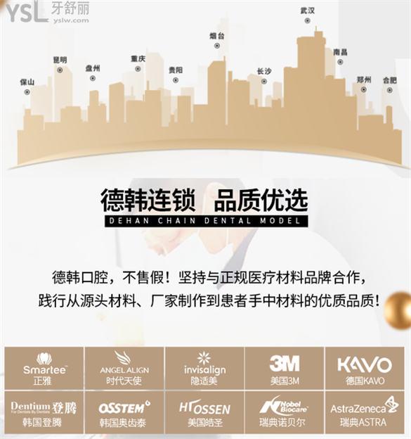 德韓口腔是不是屬于正規(guī)醫(yī)院 騙人嗎這份收費標準看完就懂了
