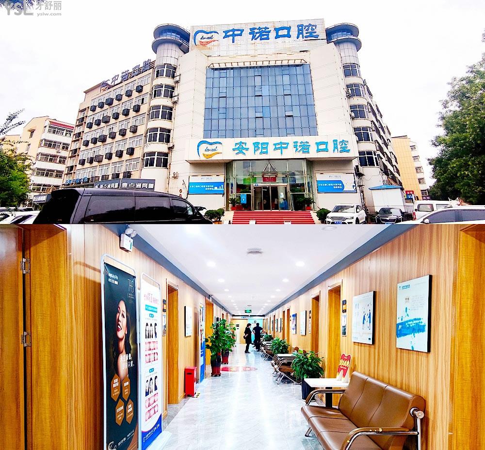 安陽中諾口腔正規(guī)靠譜嗎_地址_視頻_口碑好不好_收費(fèi)標(biāo)準(zhǔn)_能用社保嗎?(正規(guī)靠譜/安陽市文峰區(qū)/口碑比較好/收費(fèi)中等/暫不能用社保)