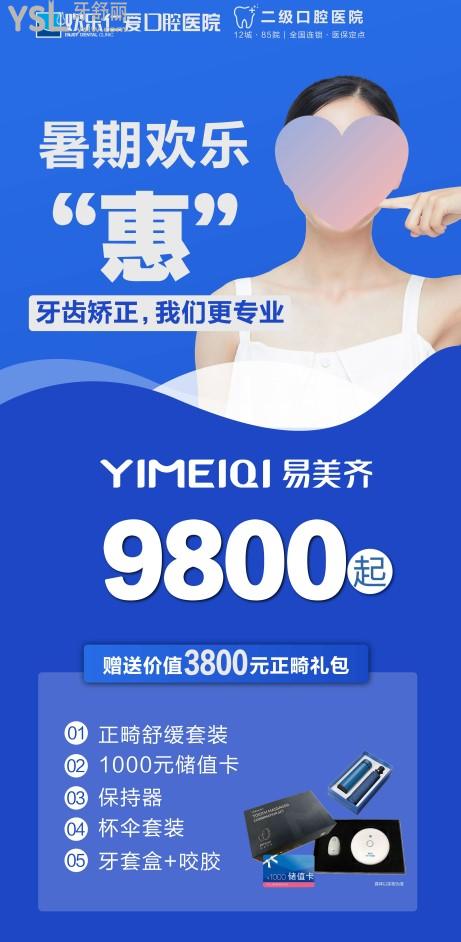 沈陽歡樂仁愛口腔醫(yī)院活動