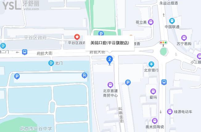 北京美銘口腔